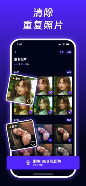 智能相册集截图