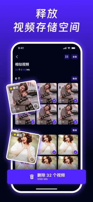 智能相册集截图
