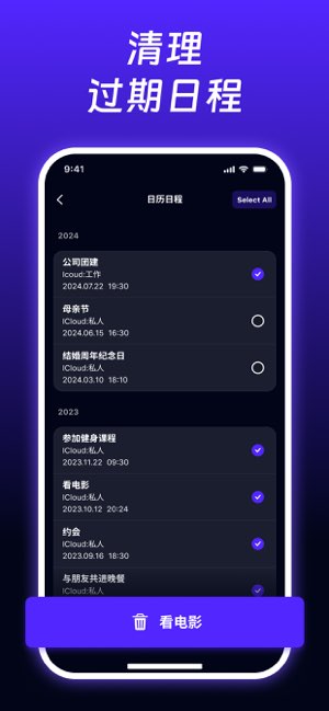 智能相册集截图