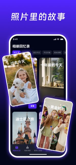 智能相册集截图