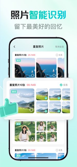 闪清大师截图