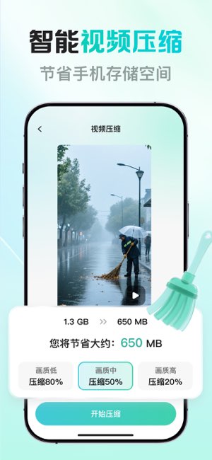 闪清大师截图