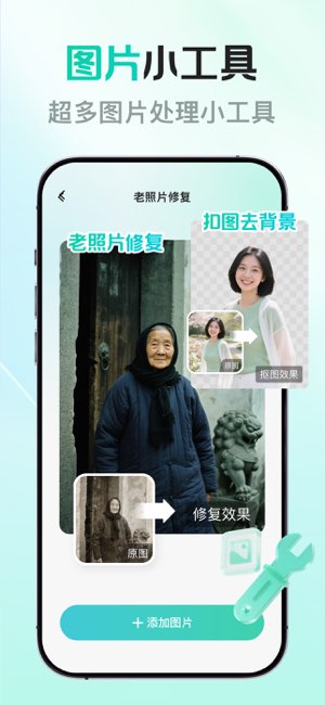 闪清大师截图
