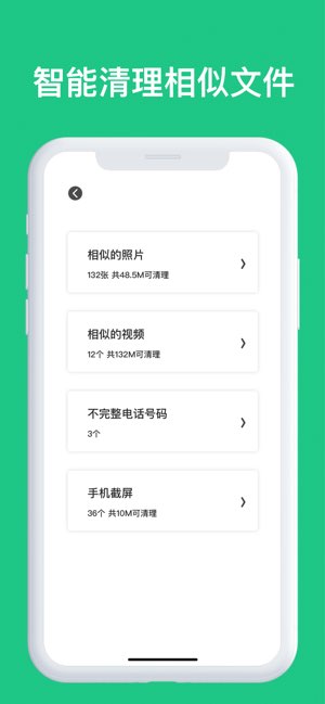 手机管家截图