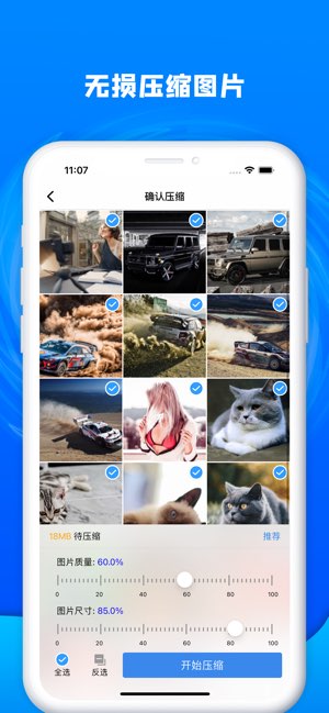 清理大师截图