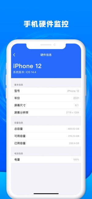 清理大师截图