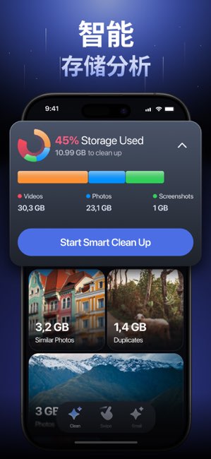 AI Phone Cleaner截图