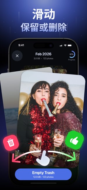 AI Phone Cleaner截图