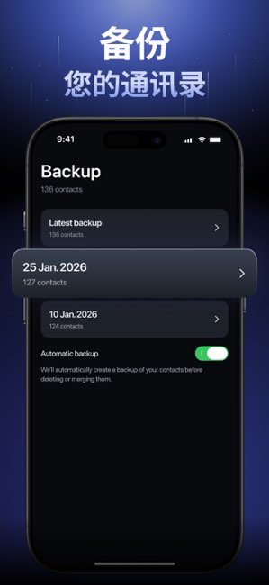 AI Phone Cleaner截图