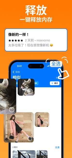 手机内存清理助手截图