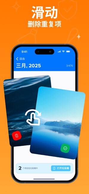 手机内存清理助手截图
