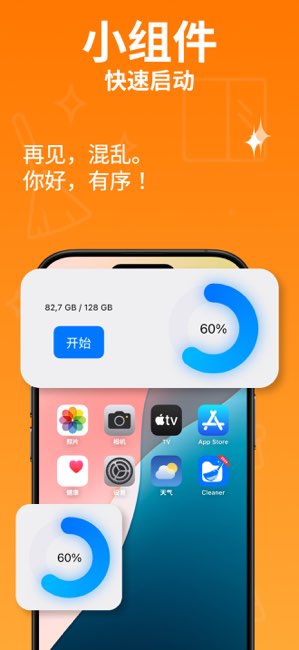 手机内存清理助手截图