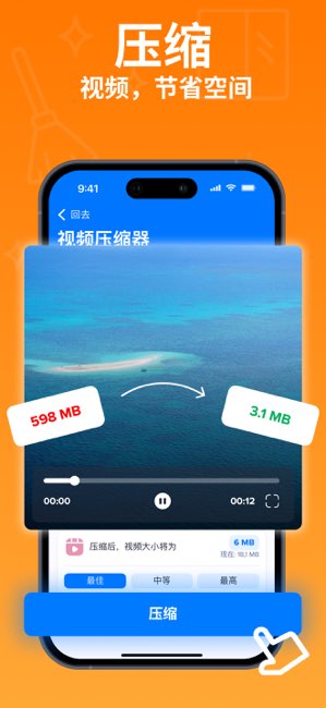 手机内存清理助手截图