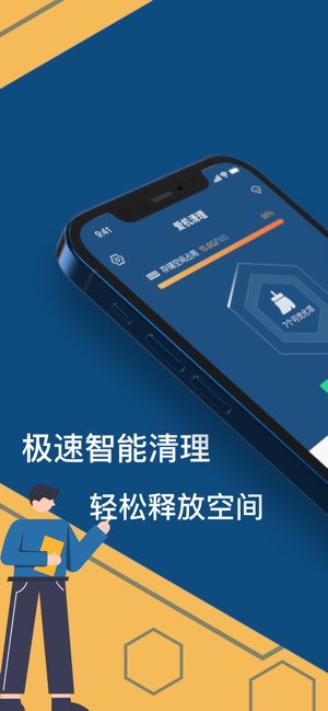 爱机清理截图