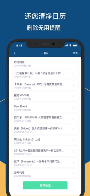 爱机清理截图