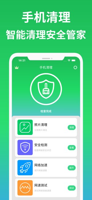 手机清理截图