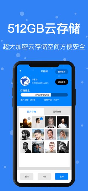 清理助手截图
