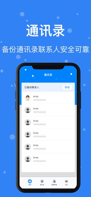 清理助手截图