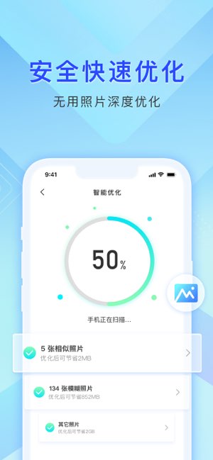 手机相册管家截图