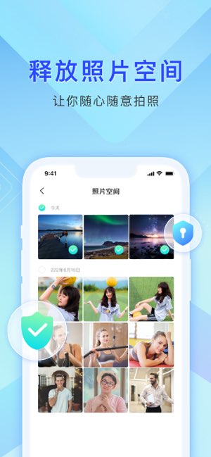 手机相册管家截图