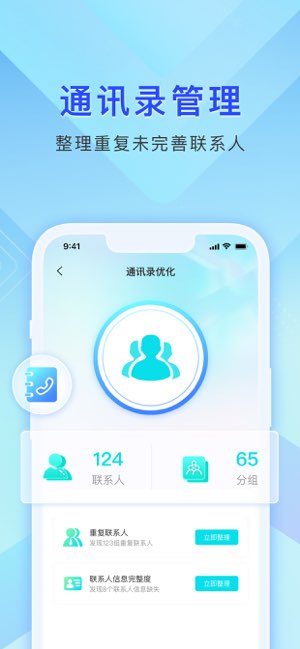 手机相册管家截图