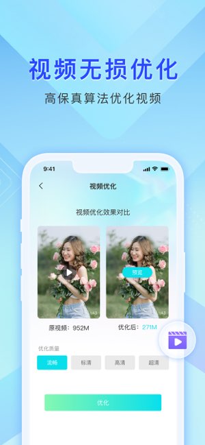 手机相册管家截图