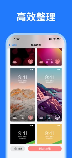 相册清理助手截图