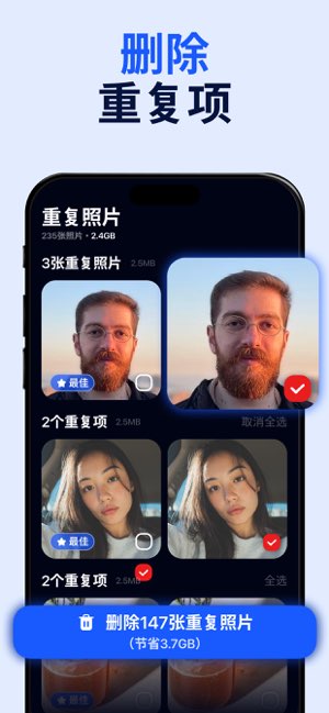 Cleaner AI截图