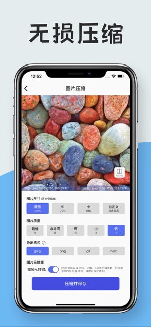 图片压缩截图