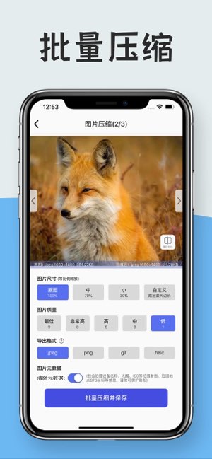 图片压缩截图