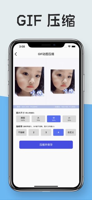 图片压缩截图
