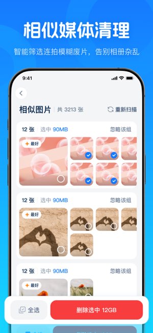 风暴垃圾清理截图