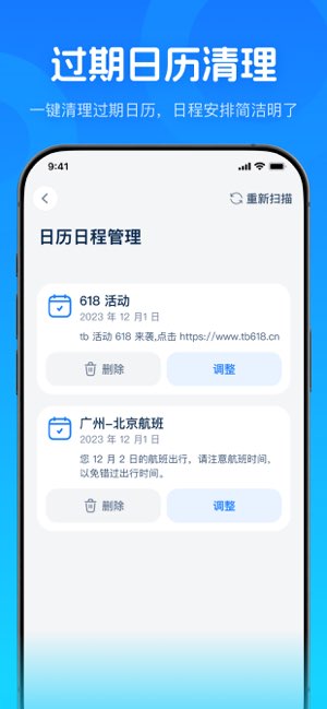 风暴垃圾清理截图