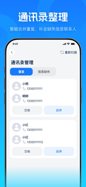 风暴垃圾清理截图