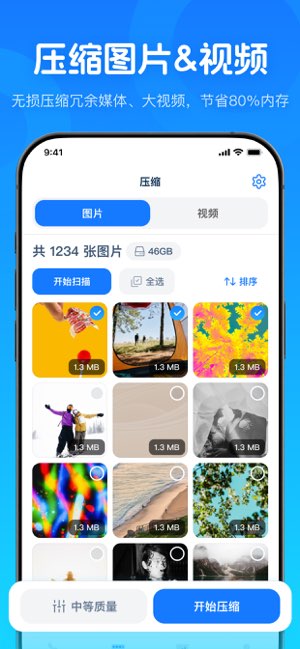 风暴垃圾清理截图
