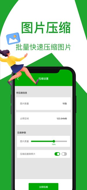 全能清理大师截图