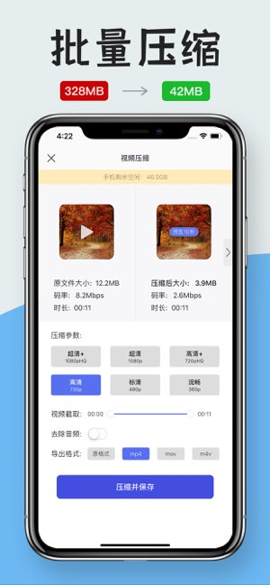 视频压缩截图