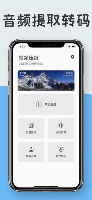 视频压缩截图