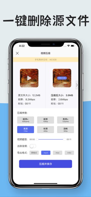 视频压缩截图