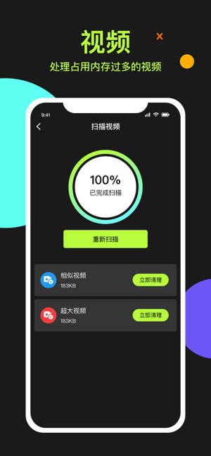清理大师截图