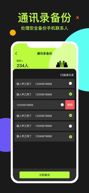 清理大师截图