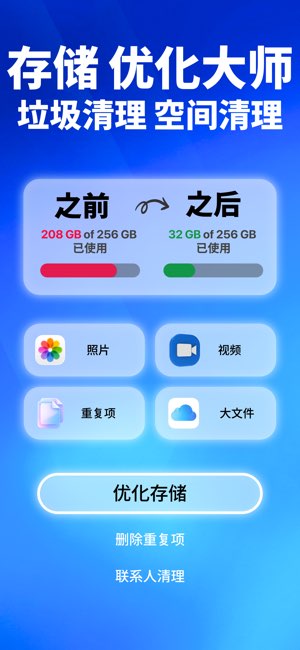 Robust Cleaner截图