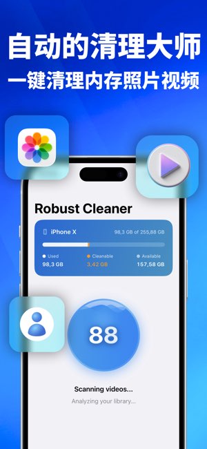 Robust Cleaner截图