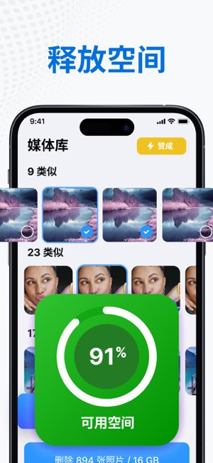 Cleanup Master截图