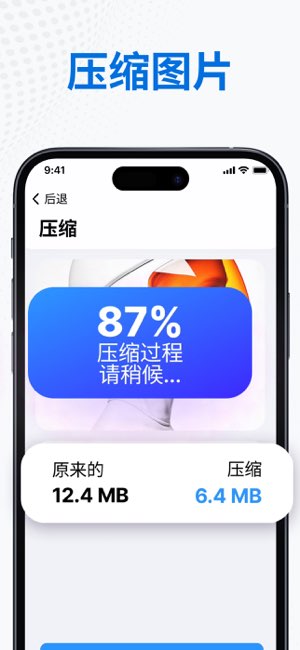 Cleanup Master截图