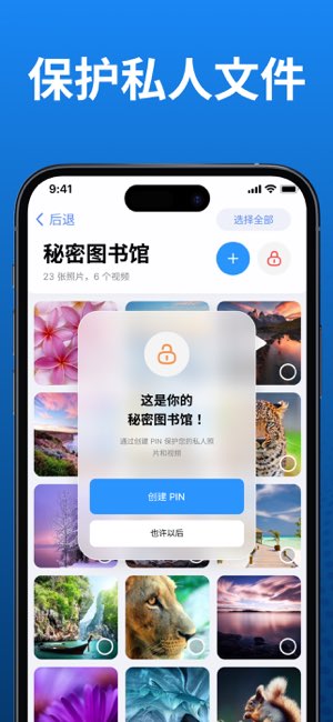 Cleanup Master截图