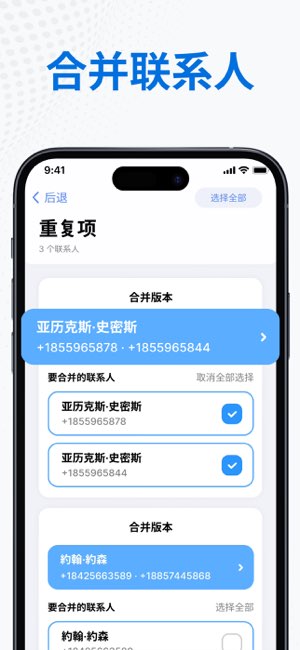 Cleanup Master截图