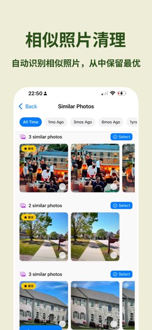 清理喵截图