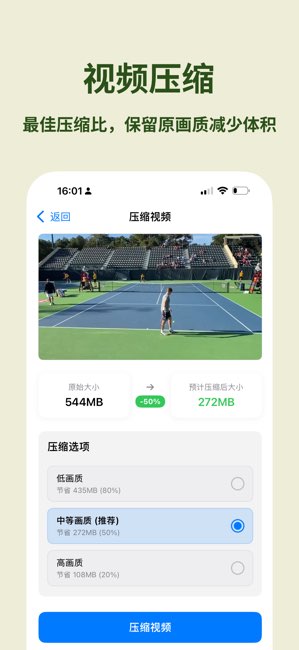 清理喵截图