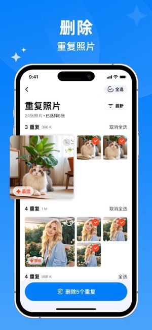 AI相册管家截图